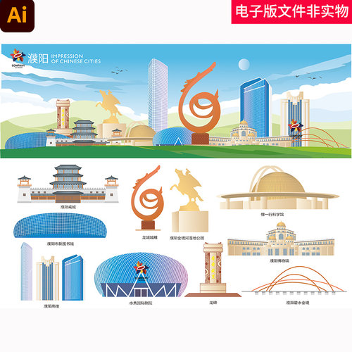 中国河南濮阳地标建筑濮阳城市建筑濮阳城市插画濮阳城市景点合集