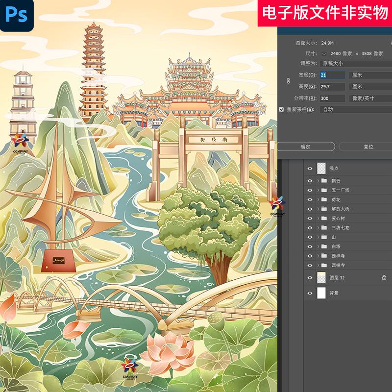 中国风福州城市印象福州城市景点合集福州城市建筑福州插画素材图