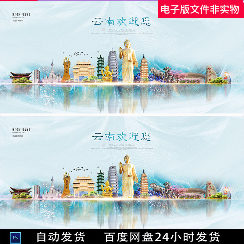 云南建筑云南剪影城市背景云南地标云南地标建筑云南印象水墨云南