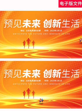 橙色KV店庆校庆商场促销年会晚会开业盛典庆典高峰论坛会议素材图