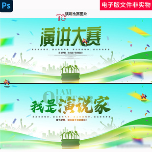 演讲比赛KV少儿演讲比赛儿童演讲比赛少儿演讲培训演讲辩论素材图