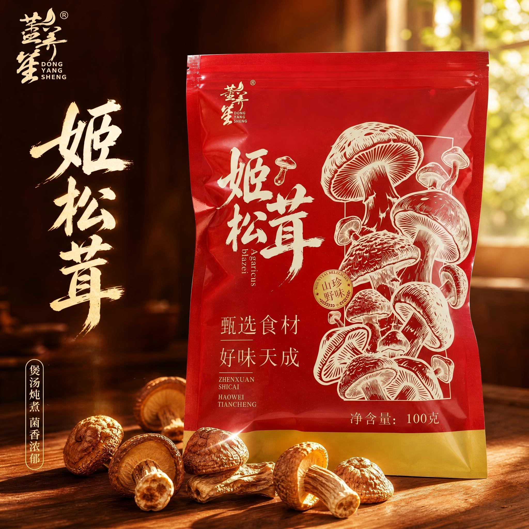姬松茸香菇100g袋装甄选食材煲汤炖煮菌香浓郁菌菇干货煲汤食材