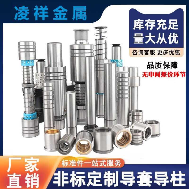 石墨导套润滑型青铜合金卸料板带肩精密导柱模具配件MISUM标准
