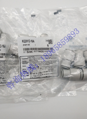 SMCKQ2H 系列 公制尺寸 快换接头 异径直通接管KQ2H12-16A现货