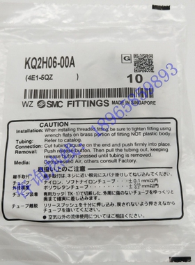 SMC原装KQ2H 系列 公制尺寸 快换接头 异径直通接管KQ2H06-00A现