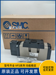 4EB外部先導(dǎo)式 220V電壓2位單電控直接接線 VFS4110R SMC電磁閥原裝