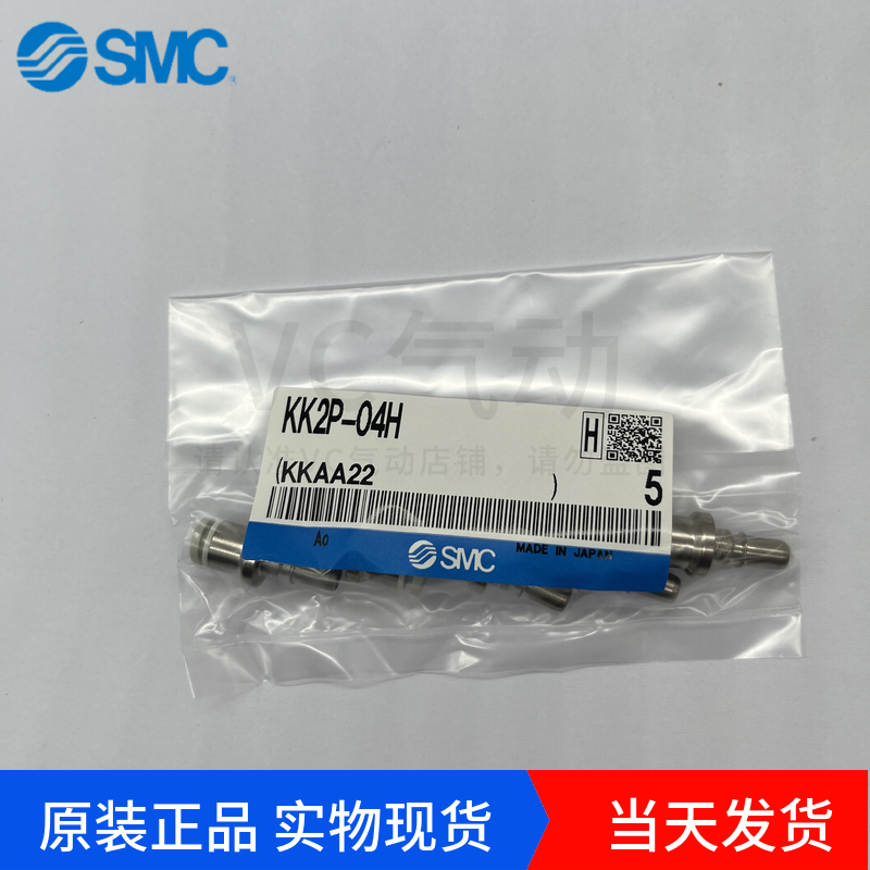 SMC系列快换接头KK3P-06H直通型