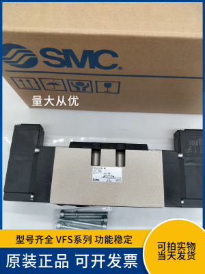 VFS5310-4E电磁阀SMCAC220V