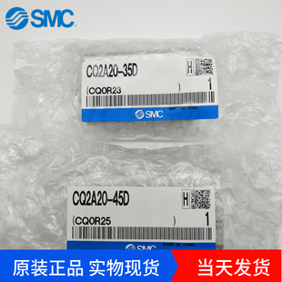 35D现货 原装 进口SMC全新薄型气缸不带磁环CQ2A20