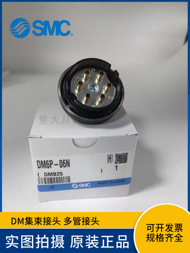 SMC多管对接DM6-06N集束接头