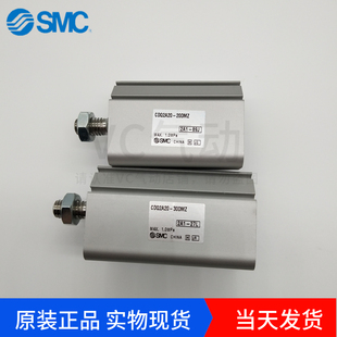 SMC进口原装薄型气缸杆端外螺纹CDQ2A20-10DMZ/15/20/25/30现货