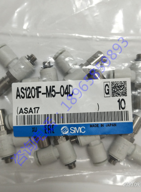 SMC原装AS1F-D列调节速度控制阀带快换接头AS1201F-M5-04D弯头型