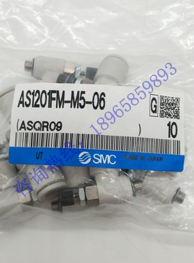 SMC低速控制阀快换接头树脂阀体弯头型AS1201FM-M5-06现货供应