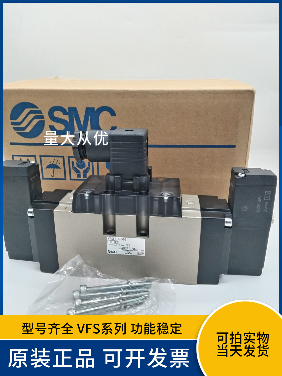 SMC电磁阀VFS5310-5DB中封24V