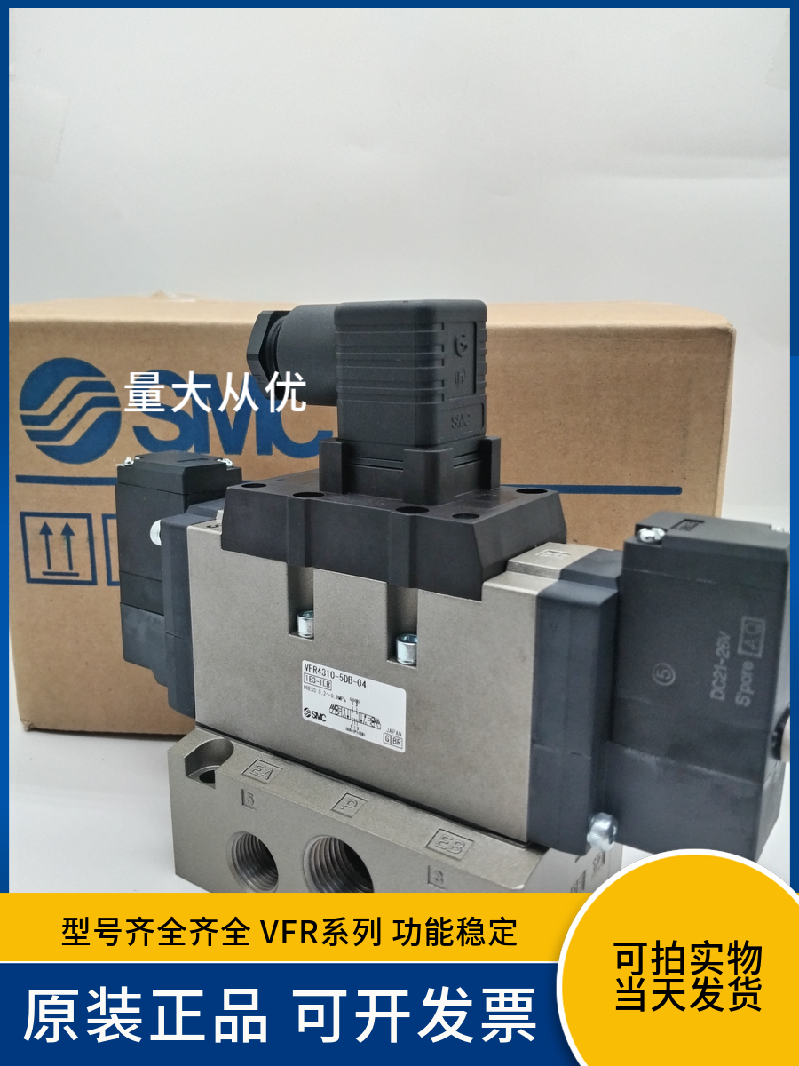 全新原装电磁阀VFR4310-5DB-04
