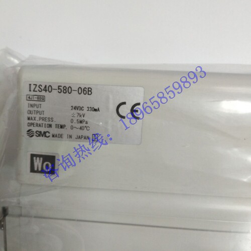 IZS40-580-06BSMC静电消除器