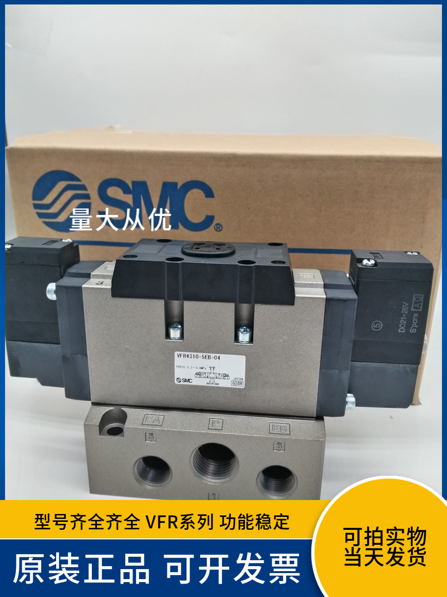 SMC电磁阀24VVFR4310-5EB-04
