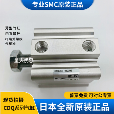 SMC气缸CDQ2A50-100DCMZ外螺纹