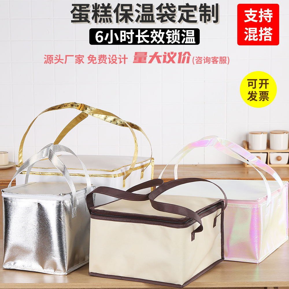 蛋糕保温袋外卖专用火锅海鲜烤肉保鲜冷藏冷链冰包打包手提袋定制