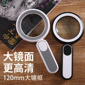 洁朵琳30倍手持放大镜老人阅读高清40倍鉴定带灯LED儿童学生专用看书维修高倍1000扩大