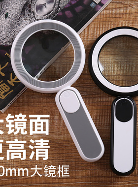 洁朵琳30倍手持放大镜老人阅读高清40倍鉴定带灯LED儿童学生专用看书维修高倍1000扩大