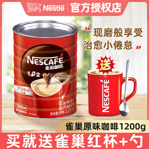 三合一原味咖啡1200g罐