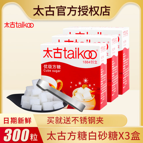太古优质纯黑咖啡伴侣454g方糖