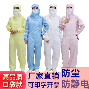 网格百级无尘服洁净无尘衣连体防静电服防尘防护服净化车间工作服