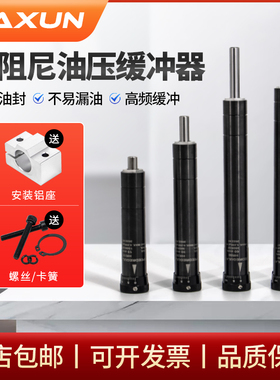 油压缓冲器可调气动阻尼器RB/SR/HR31/2415/30/60/80液压稳速器