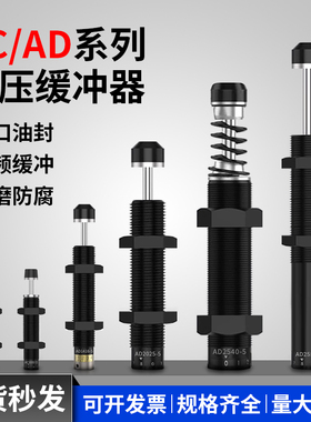 亚德客型油压缓冲器ACA1007液压阻尼器ac1416 2030 25 机械手配件