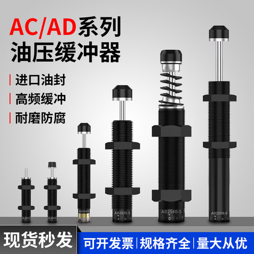 油压缓冲器气动机械手配件