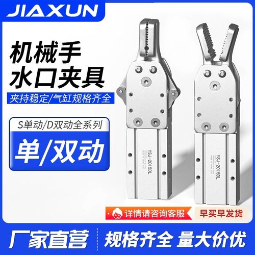 机械手夹具佳讯浙江铝合金