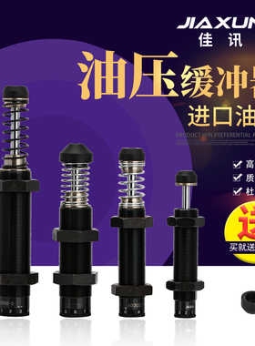 压力可调油压缓冲器阻尼减震器FC/AD/ACJ10071412 2020 2525 2725
