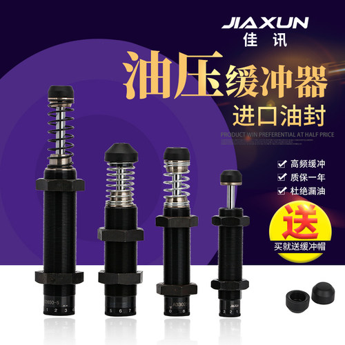 压力可调油压缓冲器阻尼减震器FC/AD/ACJ10071412 2020 2525 2725 - 封面