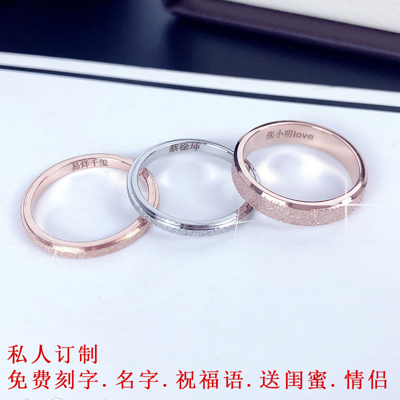钛钢戒指细素磨砂韩版简约儿童
