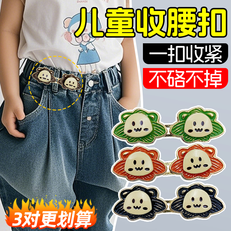 宝宝裤子收腰神器儿童小孩