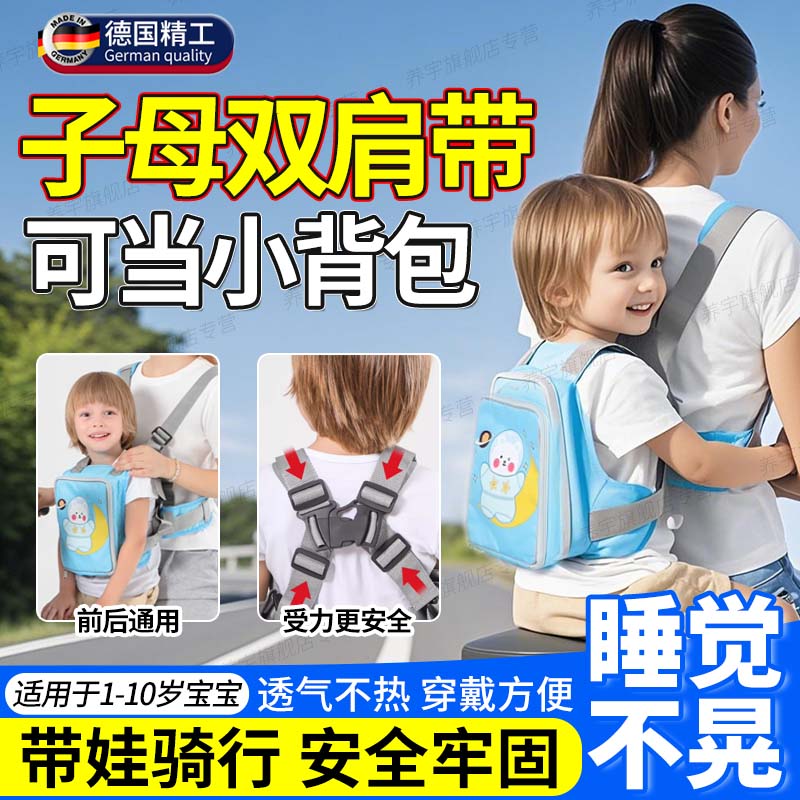 电动车儿童安全绑带可睡觉坐摩托