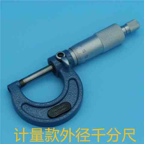 外径工业0-25mm高精度千分尺级工业0.01mmz7