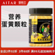 AITAR爱特尔鹦鹉蛋黄颗粒训练奖励零食冻干虎皮玄凤牡丹繁殖粮