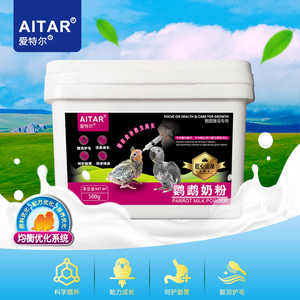 AITAR鹦鹉高端奶粉虎皮玄凤增肥营养手养雏鸟高蛋白奶粉