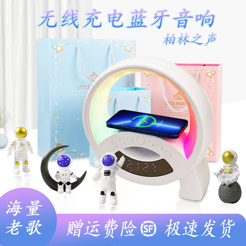 无线充电蓝牙音响氛围灯高音质蓝牙音箱高级节日礼物生日礼物夜灯