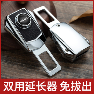 五十铃汽车安全戴卡扣延长器带插接头片muX牧游侠DMAX庆铃拓瑞迈S