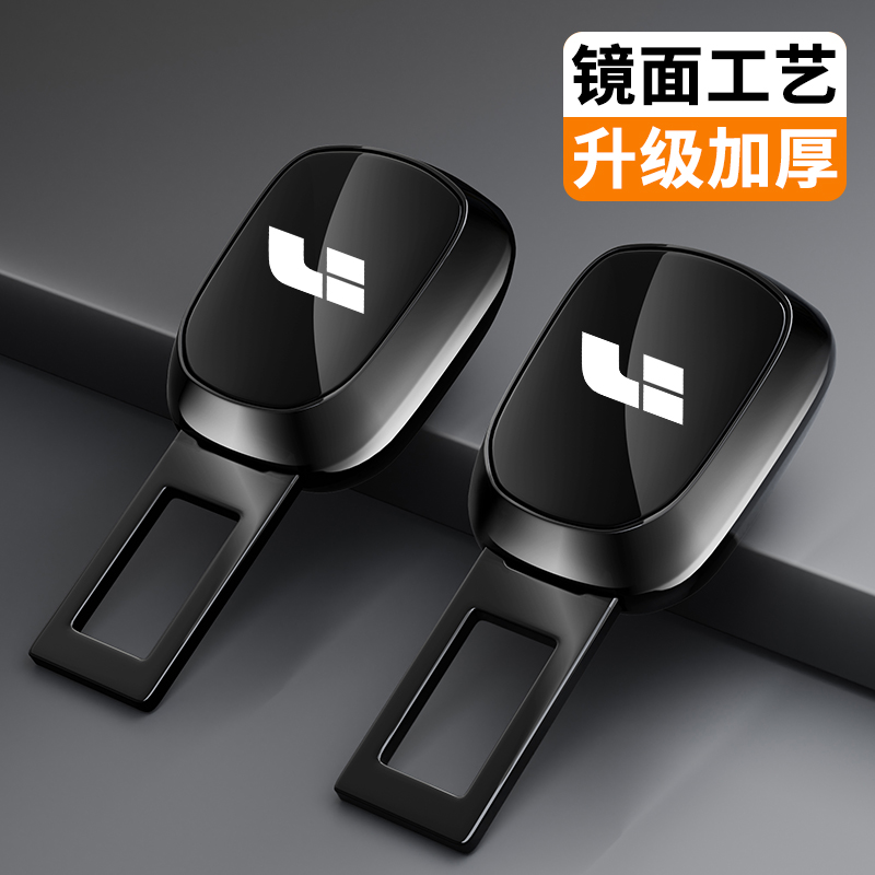 理想专用安全带插带卡口