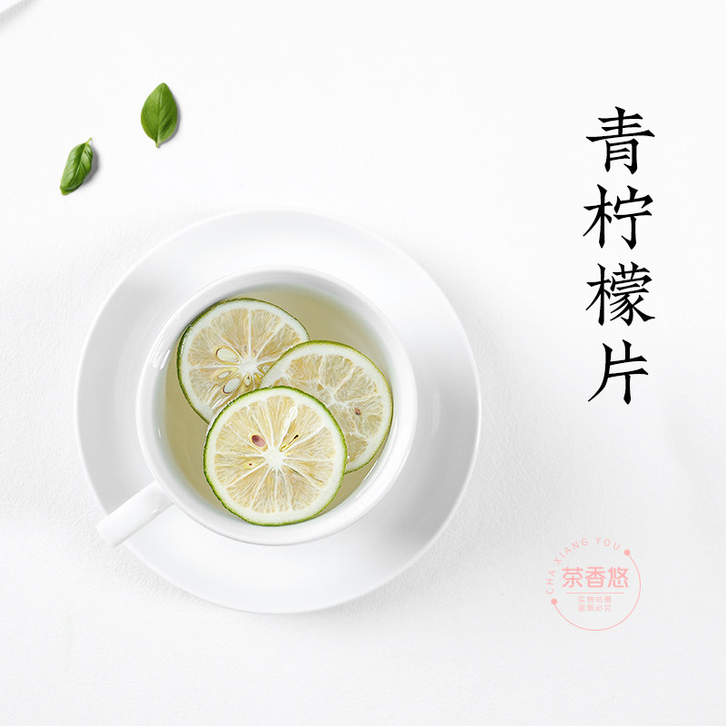 烘干青柠檬片500g烘焙装饰蛋糕装饰水果茶泡水青柠檬干烘干水果干