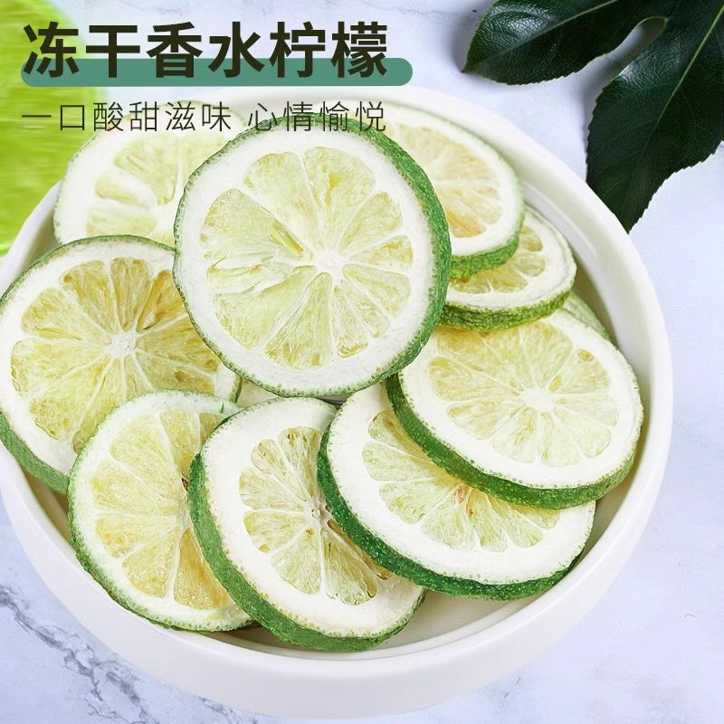 冻干青柠檬FD冻干无籽香水柠檬片