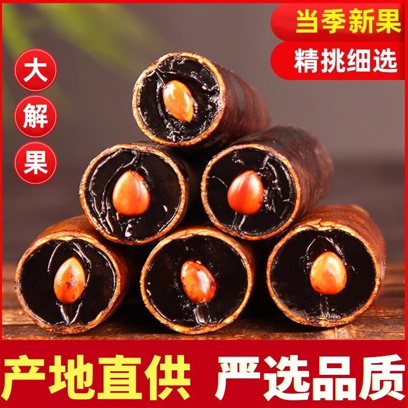 新货便秘果野生缅甸正品大解果纯果肉特级云南天然腊肠树果旗舰店