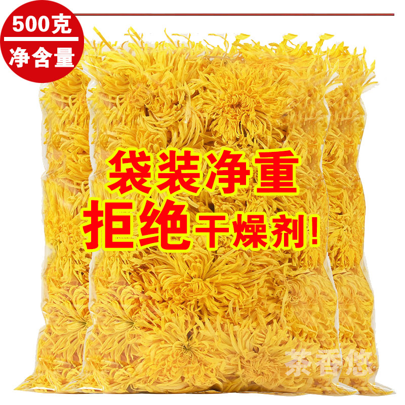 金丝黄菊皇菊非特级大菊花一朵一杯黄菊黄山贡菊菊花茶下火花草茶