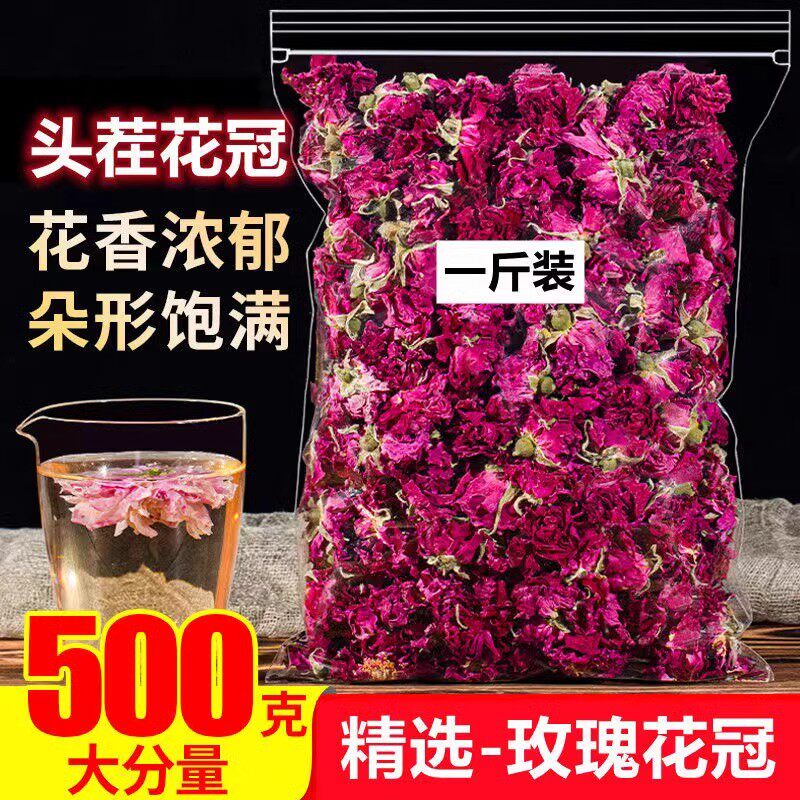 玫瑰花冠500g干玫瑰平阴花冠茶花茶重瓣玫瑰花瓣食用干花泡茶大朵