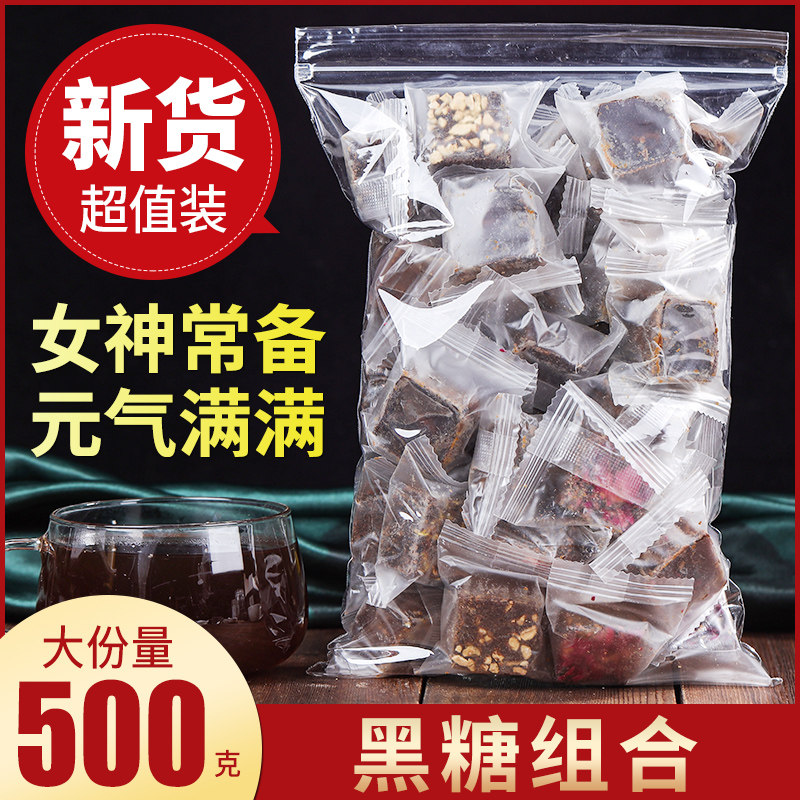 正宗云南古法黑糖500g 独立包装黑糖块黑糖姜茶调理大姨妈气血茶,茶,代用/花草茶,淘宝优惠券,粉丝福利购,淘宝优惠卷