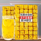 冻干百香果干块500g搭配金桔柠檬冲泡网红水果茶散装 新鲜250g冷饮
